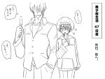  1boy 1girl blush casual eroe hand_in_pocket hat height_difference hoodie monochrome original popsicle short_hair tomboy translation_request 