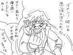 1boy clenched_hand comic ke_tra kill_la_kill monochrome sanageyama_uzu school_uniform translation_request 