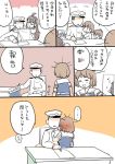  admiral_(kantai_collection) character_request comic desk hibiki_(kantai_collection) inazuma_(kantai_collection) kantai_collection kongou_(kantai_collection) maya_(kantai_collection) mo_(kireinamo) multiple_girls sitting sitting_on_lap sitting_on_person translation_request writing 