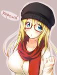  1girl :o ayase_eli blonde_hair blue_eyes blush breasts glasses grey_background hat large_breasts long_hair love_live!_school_idol_project red-framed_glasses russian scarf simple_background solo yu-ta 