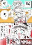  1boy 1girl 3koma admiral_(kantai_collection) ahenn bodysuit cape comic kantai_collection milk shinkaisei-kan silver_hair spill translation_request wo-class_aircraft_carrier 