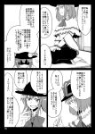  2girls chameleon_(ryokucha_combo) comic hinanawi_tenshi monochrome multiple_girls nagae_iku touhou translation_request 