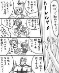  1boy 1girl baby book caveman comic gamagoori_ira glasses ke_tra kill_la_kill mankanshoku_mako monochrome school_uniform serafuku short_hair spikes translation_request volcano 