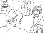  casual comic gamagoori_ira ke_tra kill_la_kill mankanshoku_mako monochrome short_hair sitting translation_request 