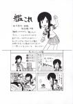  2girls 4koma comic fubuki_(kantai_collection) highres kantai_collection multiple_girls personification shinkaisei-kan translation_request wo-class_aircraft_carrier 
