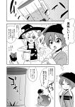  3girls apple blender bow bowl braid comic food fruit hair_bow hakurei_reimu hat highres japanese_clothes jeno kimono kirisame_marisa minigirl monochrome multiple_girls short_hair single_braid sukuna_shinmyoumaru touhou translation_request wink witch_hat 