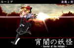  1girl :d absurdres blonde_hair blouse character_name english frilled_skirt frills hair_ribbon highres mousou necktie open_mouth outstretched_arms red_eyes ribbon rumia short_hair skirt smile spread_arms touhou twilight vest 
