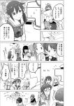  1boy akebono_(kantai_collection) comic highres japanese_clothes kaga_(kantai_collection) kagerou_(kantai_collection) kantai_collection masukuza_j monochrome sendai_(kantai_collection) shigure_(kantai_collection) shikinami_(kantai_collection) short_hair side_ponytail t-head_admiral 