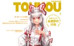  1girl blouse bow fujiwara_no_mokou hair_bow hair_ornament hand_on_own_chest highres long_hair long_sleeves looking_at_viewer matsuda_(matsukichi) open_mouth pants red_eyes silver_hair smile solo suspenders teeth touhou 