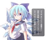  1girl alternate_costume blue_eyes blue_hair bow cirno hair_bow hand_on_hip ice ice_wings looking_at_viewer neckerchief ryogo school_uniform serafuku shirt short_sleeves simple_background skirt solo touhou translation_request white_legwear wings 