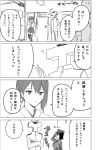  comic highres japanese_clothes kaga_(kantai_collection) kantai_collection maru-yu_(kantai_collection) masukuza_j monochrome short_hair side_ponytail t-head_admiral 