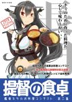  1girl bare_shoulders black_hair breasts chopsticks elbow_gloves fingerless_gloves food gloves hamburger_steak kantai_collection long_hair looking_at_viewer midriff nagato_(kantai_collection) noodles personification red_eyes retsumaru solo 