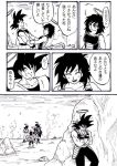  1girl 3boys armor bardock black_hair brothers comic dragon_ball dragon_ball_z family father_and_son gine halo jellicle777 monochrome mother_and_son multiple_boys raditz siblings son_gokuu spiky_hair tail translation_request 