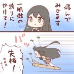 1girl :&lt; akagi_(kantai_collection) blush_stickers brown_hair kantai_collection long_hair multiple_girls oyatsu_(jzs_137) personification solo translation_request 