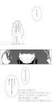  azami_(kagerou_project) comic cotoooh highres kagerou_project long_image monochrome partially_translated scales slit_pupils translation_request 