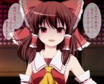  1girl ascot bow breasts brown_hair commentary_request detached_sleeves empty_eyes hair_bow hair_tubes hakurei_reimu haruki_5050 looking_at_viewer open_mouth red_eyes ribbon sideboob solo speech_bubble text touhou translation_request 