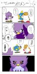  4koma absurdres cellphone comic coo_(kirby) highres kine_(kirby) kirby&#039;s_dream_land_3 kirby_(series) mmtora no_humans phone pitch_(kirby) rick_(kirby) translation_request 
