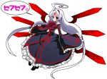  1girl absurdly_long_hair ahoge albino dress flat_chest forehead_jewel frilled_dress frills full_body hair_tubes hairband haoro huge_ahoge long_hair neon_trim red_eyes sleeves_past_wrists solo translation_request twintails under_night_in-birth vatista very_long_hair white_hair wide_sleeves wings 