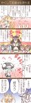  4koma 6+girls :3 abukuma_(kantai_collection) akatsuki_(kantai_collection) black_hair blonde_hair brown_hair comic folded_ponytail gloves hair_ornament hairclip headgear hibiki_(kantai_collection) highres ikazuchi_(kantai_collection) inazuma_(kantai_collection) kantai_collection long_hair multiple_girls nagato_(kantai_collection) open_mouth oyatsu_(jzs_137) personification school_uniform serafuku short_hair skirt translation_request twintails wo-class_aircraft_carrier |_| 