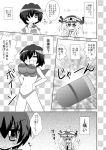  2girls ammunition bodysuit breast_missiles comic gloves hiyoko_(chick&#039;s_theater) kantai_collection long_hair monochrome multiple_girls personification ri-class_heavy_cruiser shinkaisei-kan translation_request wo-class_aircraft_carrier 