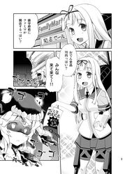  2girls 4koma :&lt; alternate_costume comic convenience_store employee_uniform family_mart hair_ornament imu_sanjo kantai_collection long_hair monochrome multiple_girls personification school_uniform serafuku shinkaisei-kan shop translated uniform wo-class_aircraft_carrier yuudachi_(kantai_collection) 