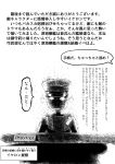  1boy admiral_(kantai_collection) comic highres ikeron kantai_collection monochrome naval_uniform solo translation_request 