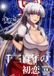 1girl black_gloves blush bow breasts cleavage fujiwara_no_mokou gloves hair_bow large_breasts long_hair minarai red_eyes silver_hair solo suspenders touhou translation_request very_long_hair 