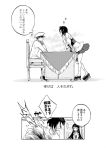  1boy 2girls admiral_(kantai_collection) black_hair breasts comic fusou_(kantai_collection) hair_ornament heart japanese_clothes jyugo kantai_collection long_hair monochrome multiple_girls personification short_hair translation_request yamashiro_(kantai_collection) 