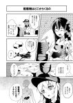  2girls airplane akagi_(kantai_collection) chopsticks comic eating hat hibiki_(kantai_collection) highres japanese_clothes kantai_collection long_hair monochrome multiple_girls personification school_uniform serafuku translated tsurukame 