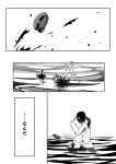  1boy admiral_(kantai_collection) blood bloody_clothes comic highres ikeron kantai_collection monochrome naval_uniform solo translated 