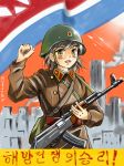  1girl :d ak-47 assault_rifle black_hair clenched_hand gun helmet highres korean longmei_er_de_tuzi military military_uniform north_korean_flag open_mouth original poster propaganda raised_fist rifle short_hair smile solo translated uniform weapon yellow_eyes 