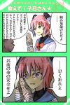  arao braid comic kantai_collection long_hair nenohi_(kantai_collection) pink_hair praying school_uniform serafuku translation_request violet_eyes 