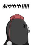  ayaya~ comic hat highres karamoneeze shameimaru_aya shameimaru_aya_(crow) solo tokin_hat touhou translated 