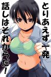  1girl black_hair bra breasts cleavage collarbone green_bra green_eyes highres large_breasts long_hair looking_at_viewer midriff navel nishi_koutarou open_clothes open_shirt original skirt solo sports_bra translation_request underwear very_long_hair 