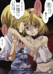  2girls alice_margatroid arms_around_waist blank_eyes blank_stare blonde_hair blue_eyes capelet chain chained doll_joints dual_persona multiple_girls pale_skin shaded_face touhou translated yohane 