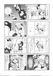  4koma 5girls ascot bat_wings bow breaking broken chipa_(arutana) comic door doorknob flandre_scarlet hat hat_bow highres houjuu_nue japanese_clothes kimono komeiji_koishi komeiji_satori lantern lightbulb mirror mob_cap monochrome multiple_girls no_panties paper_lantern pointy_ears remilia_scarlet short_kimono short_yukata skull_and_crossbones tagme third_eye touhou wings yukata 