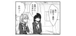  2girls airplane_interior black_hair comic elbow_gloves gloves headgear highres kantai_collection long_hair monochrome multiple_girls neckerchief personification pleated_skirt school_uniform serafuku shachiku skirt translated 