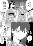  2girls akagi_(kantai_collection) comic highres japanese_clothes kaga_(kantai_collection) kantai_collection kimono long_hair looking_at_viewer masukuza_j monochrome multiple_girls side_ponytail translation_request 