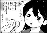  :o ahoge bangs black_hair blush comic gloves kantai_collection long_hair monochrome otoufu school_uniform serafuku swept_bangs translated ushio_(kantai_collection) 