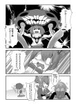  4girls comic hands_on_own_face highres ikazuchi_(kantai_collection) inazuma_(kantai_collection) jugem-t kantai_collection monochrome multiple_girls tenryuu_(kantai_collection) translation_request wo-class_aircraft_carrier wo-class_aircraft_carrier_(cosplay) 