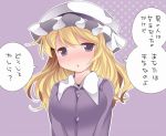  1girl blonde_hair blush breasts bust hammer_(sunset_beach) hat large_breasts long_hair looking_at_viewer maribel_hearn solo touhou translated violet_eyes 