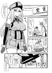  ! 2girls bismarck_(kantai_collection) blush breasts fried_egg hijiri_tsukasa kantai_collection large_breasts long_hair mamiya_(kantai_collection) military_hat multiple_girls rice rice_bowl sausage spoken_exclamation_mark swastika thigh-highs translated 