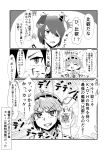  1boy 2girls admiral_(kantai_collection) comic detached_sleeves domon_kasshu eyepatch g_gundam gundam headgear hiei_(kantai_collection) highres kaga_(kantai_collection) kantai_collection kingreia monochrome multiple_girls nagato_(kantai_collection) nontraditional_miko shining_finger short_hair tenryuu_(kantai_collection) trait_connection translated 