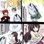  4girls animal_ears black_hair brown_hair disembodied_head fish ikaasi imaizumi_kagerou japanese_clothes kijin_seija kimono multicolored_hair multiple_girls partially_translated redhead sekibanki short_hair spoken_face surprised tail tail_wagging touhou translation_request trembling wakasagihime wolf_ears wolf_tail 