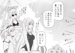  ... 3girls akkijin ball beach_umbrella beachball mammon_(shinkai_no_valkyrie) master_alchemist_(shinkai_no_valkyrie) monochrome multiple_girls oracle_(shinkai_no_valkyrie) sand_castle sand_sculpture shinkai_no_valkyrie sunglasses swimsuit translated 