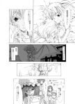  6+girls bare_shoulders bat_wings bed bed_sheet blush book check_translation collarbone comic cuddling evil_smile flandre_scarlet hat hong_meiling hug izayoi_sakuya koakuma long_hair looking_at_another looking_to_the_side lying monochrome multiple_girls nightgown nose_blush on_back on_side pajamas patchouli_knowledge pillow pillow_hug remilia_scarlet shaded_eyes short_hair side_ponytail smile standing thinking touhou translated wings yohane younger 