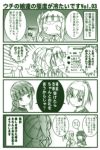  1boy 3girls 4koma admiral_(kantai_collection) bangs blunt_bangs braid comic crying crying_with_eyes_open kantai_collection kasumi_(kantai_collection) keito_(keito-ya) kitakami_(kantai_collection) long_hair looking_at_viewer monochrome multiple_girls o_o partially_translated school_uniform serafuku shiranui_(kantai_collection) tears translation_request 
