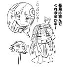  /\/\/\ 2girls =_= ahoge blush comic hairband hands_in_sleeves hiei_(kantai_collection) ichimi kantai_collection kongou_(kantai_collection) monochrome multiple_girls nagatsuki_(kantai_collection) nontraditional_miko open_mouth skirt smile sparkle translation_request 