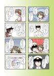  1boy 4koma admiral_(kantai_collection) bare_shoulders comic detached_sleeves flying_sweatdrops hairband hiei_(kantai_collection) highres japanese_clothes kantai_collection kuroba_rapid long_image multiple_4koma nontraditional_miko personification pie_chart short_hair tall_image translated 