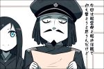  1boy 1girl abyssal_admiral_(kantai_collection) beard black_hair blue_eyes comic facial_hair hat kantai_collection kei-suwabe long_hair mustache naval_uniform pale_skin ru-class_battleship shinkaisei-kan translated 